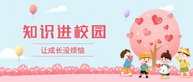 操屌美女视频白纸坊地域文化讲座“走进”白纸坊小学